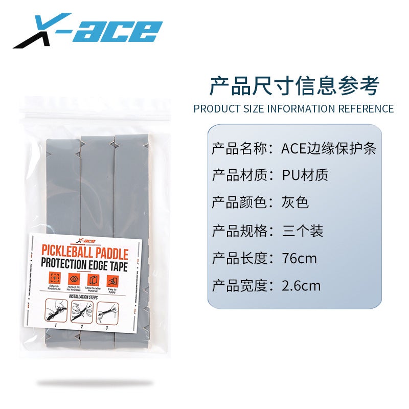 شريط حماية حافة مضرب X-Ace بيك مضرب مضاد للاحتكاك - Image 1